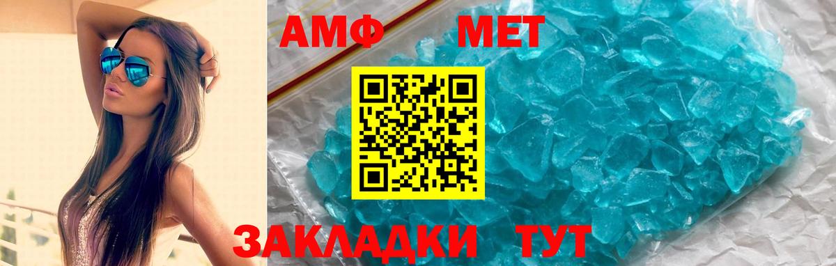 АМФЕТАМИН Premium Сосновоборск