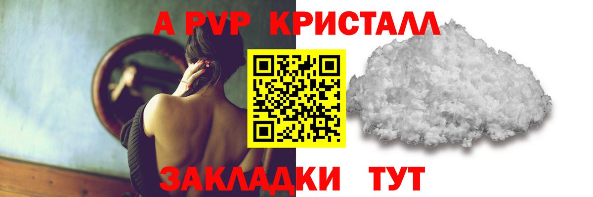 Альфа ПВП мука Сосновоборск