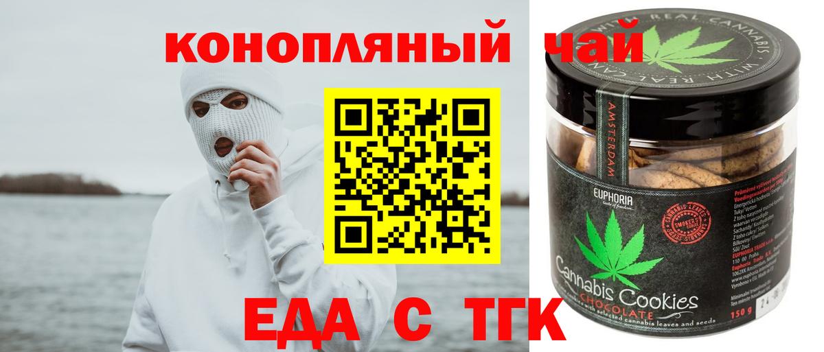 Сосновоборск  Еда ТГК марихуана  Вход с VPN 