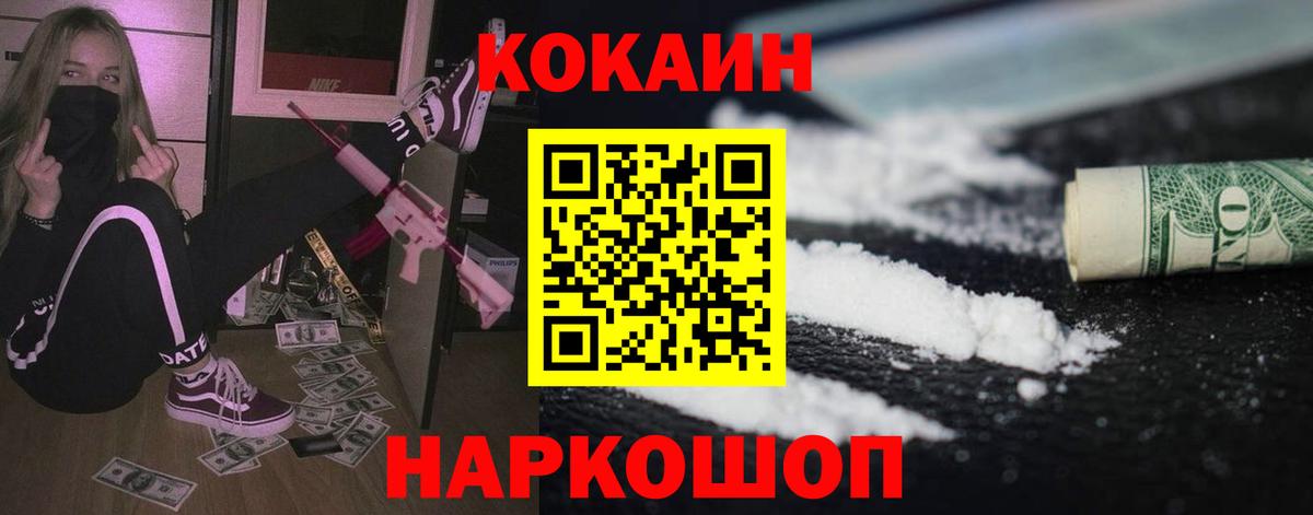 COCAIN Fish Scale Сосновоборск