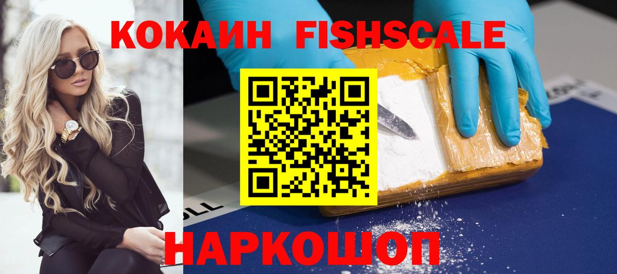 Cocaine Перу  где купить наркоту  Сосновоборск  КОКАИН 97%  Вход с VPN 
