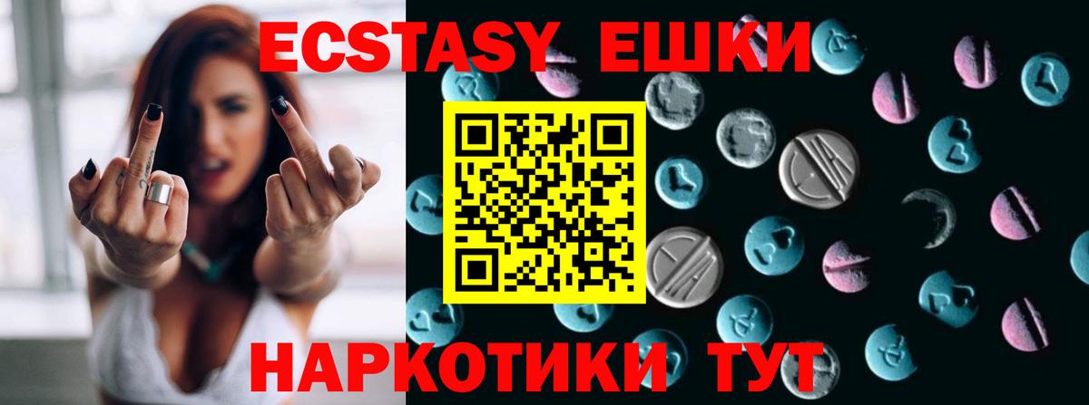 ЭКСТАЗИ 99% Сосновоборск