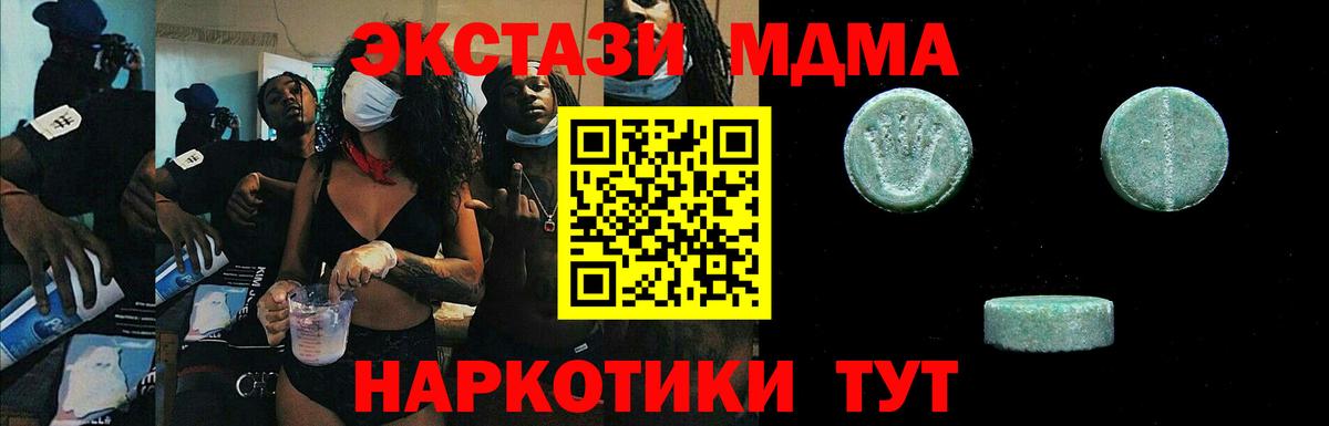 Ecstasy Дубай  Вход с VPN    рабочий сайт  Ecstasy  Экстази круглые  Сосновоборск 