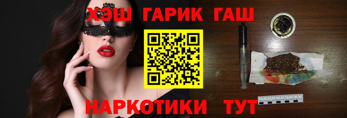 Гашиш хэш  Вход с VPN  Сосновоборск  Гашиш Изолятор 