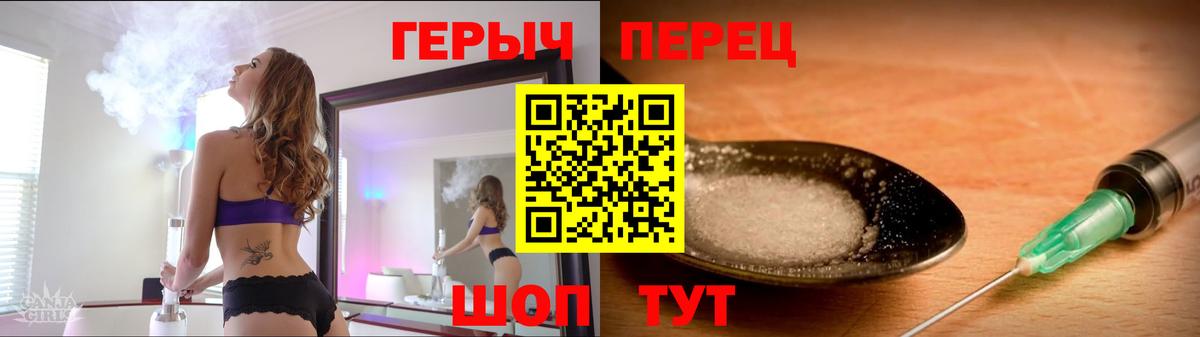 Сосновоборск  Героин  Вход с VPN  Героин белый 