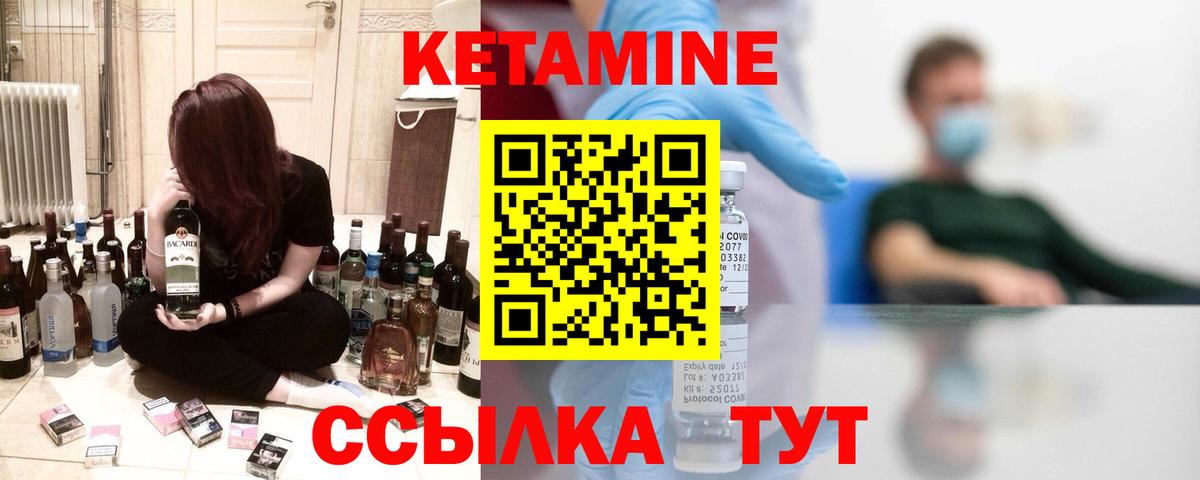 КЕТАМИН ketamine  Вход с VPN  Сосновоборск 