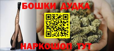 марихуана Наро-Фоминск