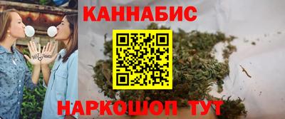 марихуана Наро-Фоминск