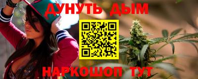 марихуана Наро-Фоминск