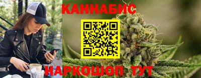 марихуана Наро-Фоминск