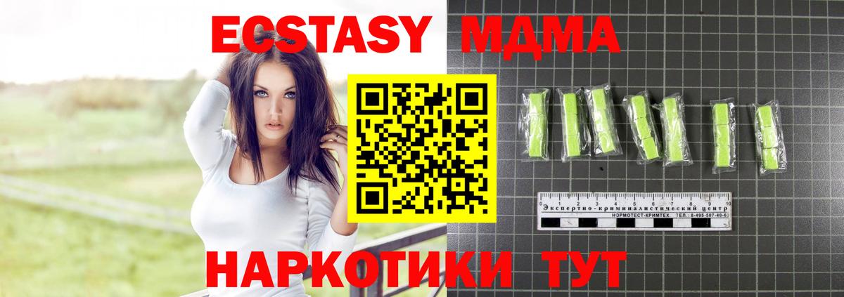 МДМА crystal  MDMA VHQ  МДМА  Сосновоборск  Вход с VPN 