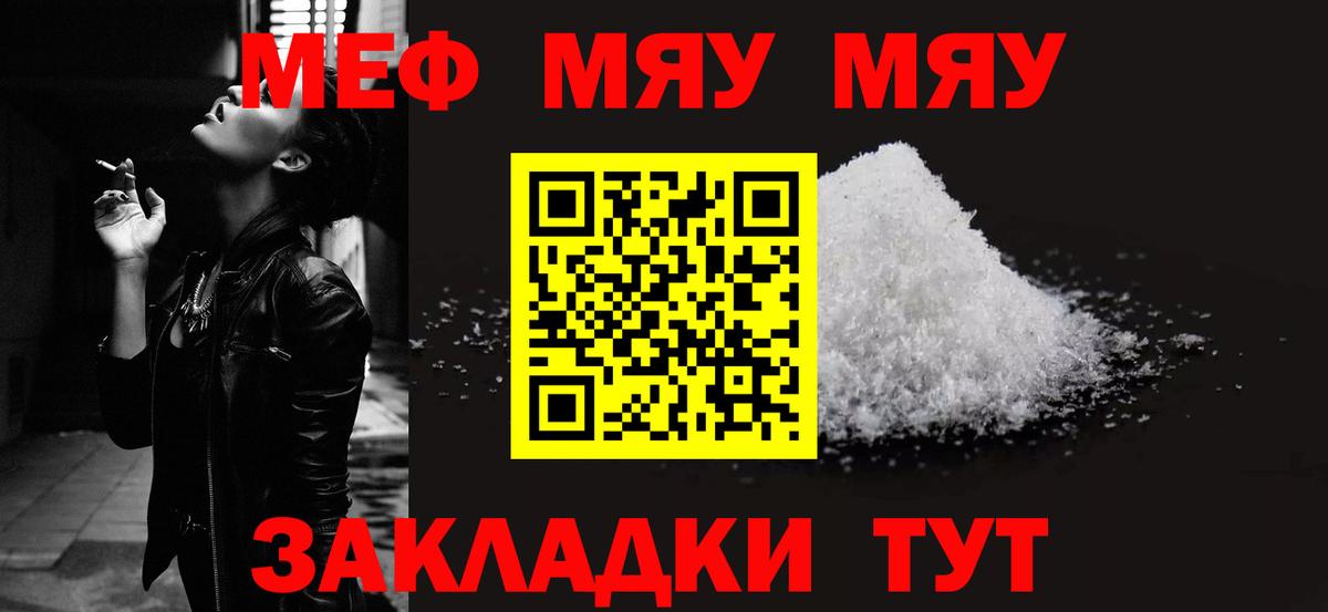 Меф 4 MMC  МЕФ mephedrone  Вход с VPN  МЯУ-МЯУ  Сосновоборск 
