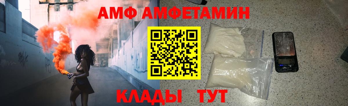 Первитин мет  Вход с VPN  Сосновоборск 