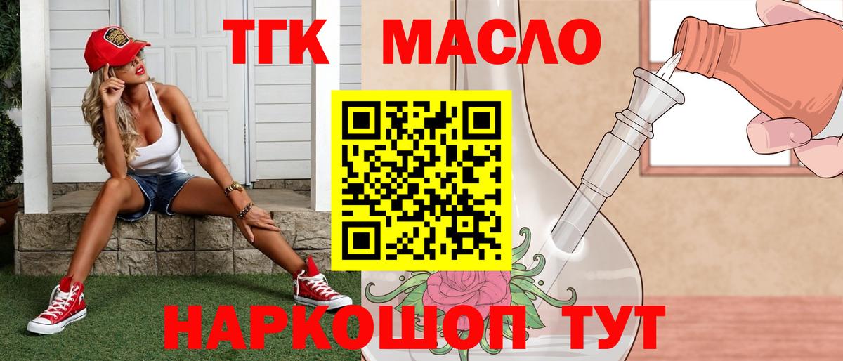 ТГК концентрат Сосновоборск