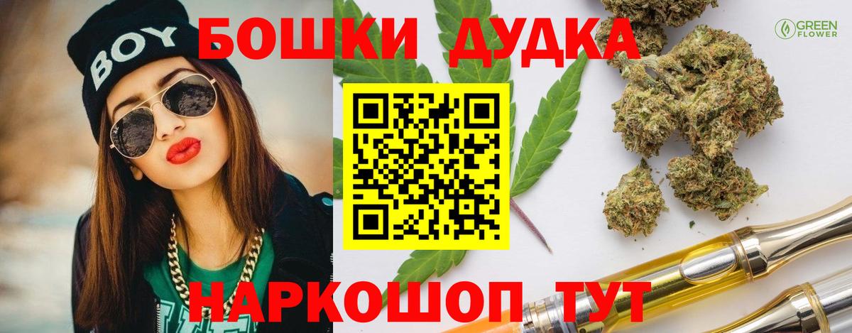 Канабис Ganja  Вход с VPN  Канабис THC 21%  Сосновоборск  Канабис тримм 
